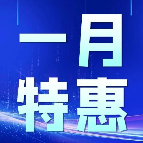 新年编程福利限时抢！让娃思维&ldquo;哇塞&rdquo;升级