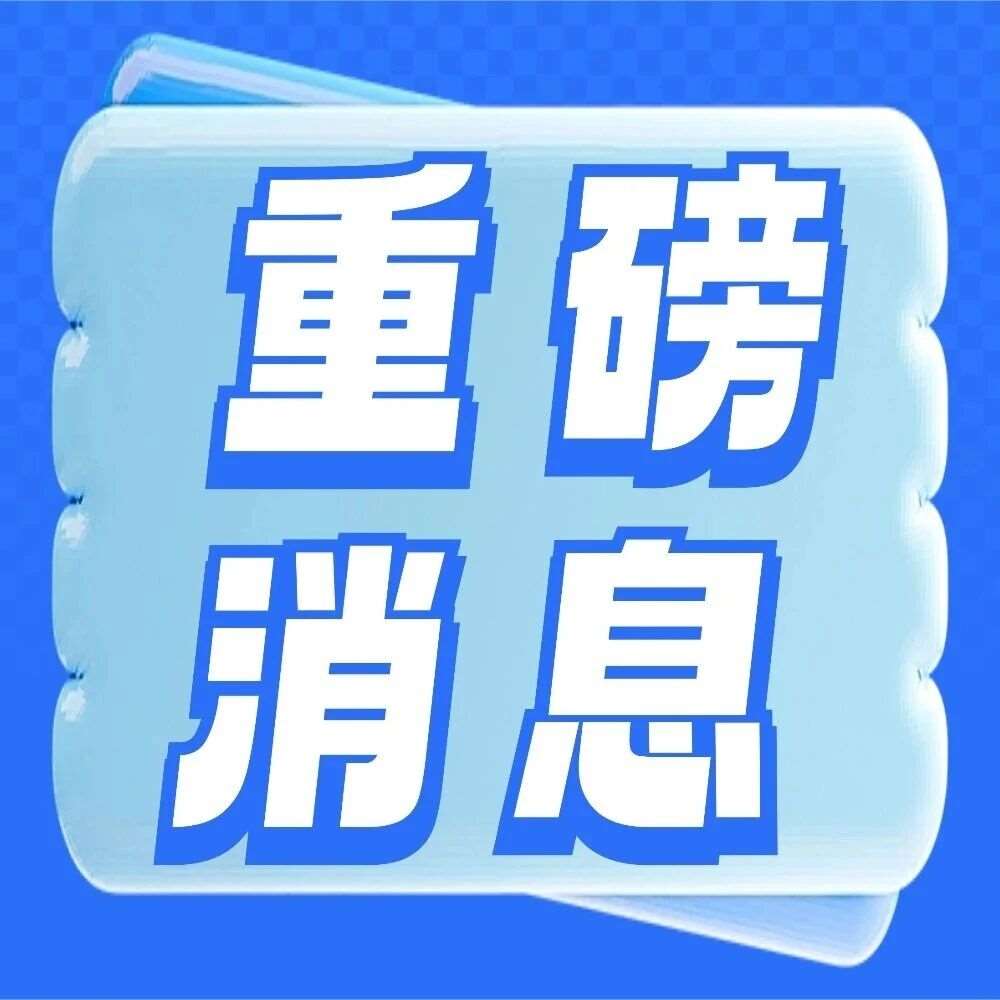 重磅消息！中小学教育迎重大调整，家长必看！