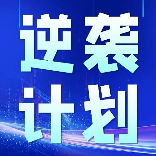 仅限10人！8天直达CSP算法班，寒假从此开始