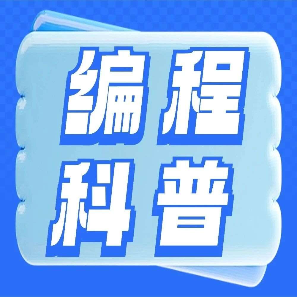 抓住编程启蒙关键期，让孩子赢在逻辑起跑线