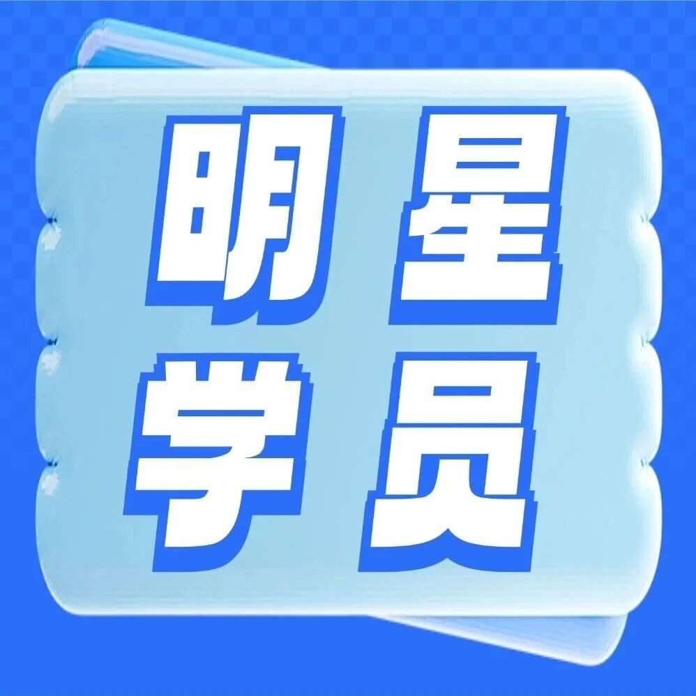 明星学员 | 编程少年以热爱为笔，用代码筑梦