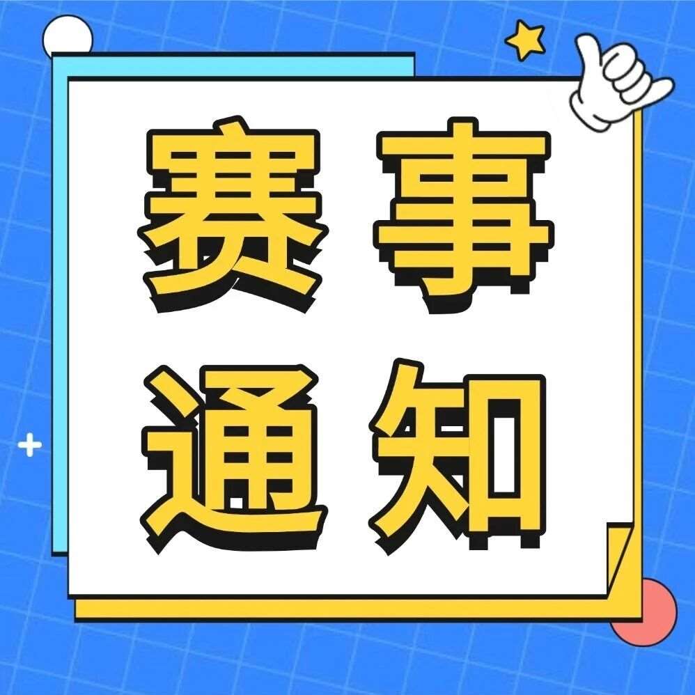 CCF GESP 编程能力等级认证报名正式启动