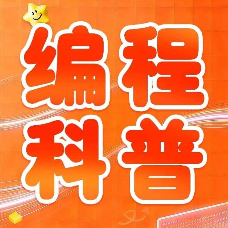 为什么说编程是给孩子*好的未来投资？