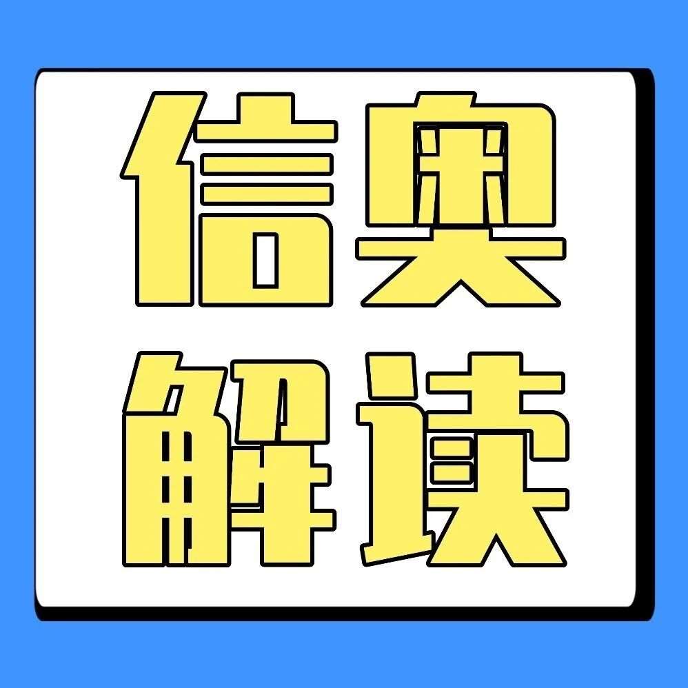 从CSP-J到NOI，信息学竞赛的投入与产出深度解析