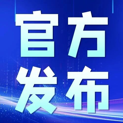 重磅！广东以四大应用场域，推动基础教育 AI 从试点到普及