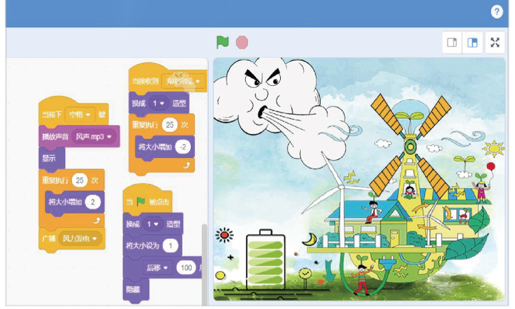 Scratch创意学科编程